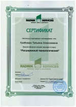 Сертификат Учебного Центра "Radnik Services"