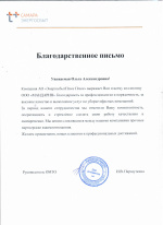 АО "ЭнергосбытПлюс"  АО "ЭнергосбытПлюс"