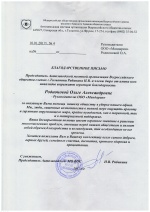 Всероссийское общество слепых г. Тольятти